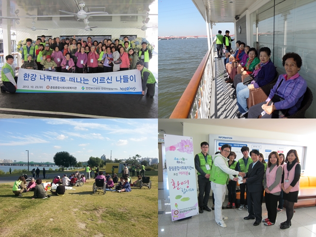 한강나루터로 떠난 가을나들이